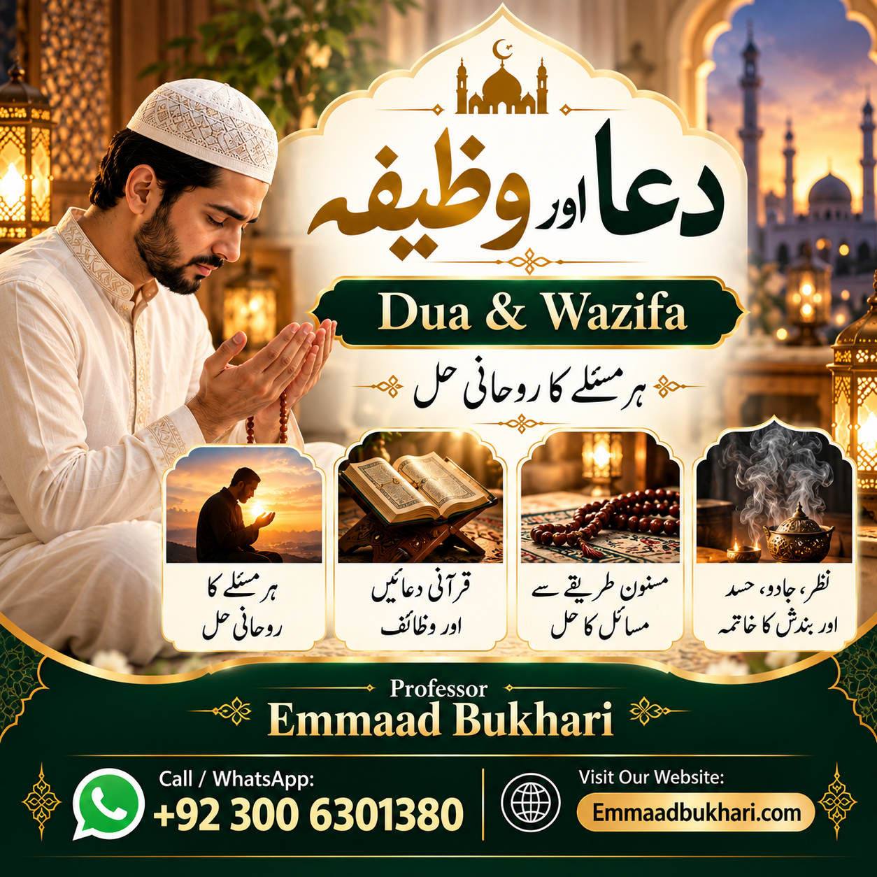 Dua and Wazifa for Love — Professor Emmaad Bukhari